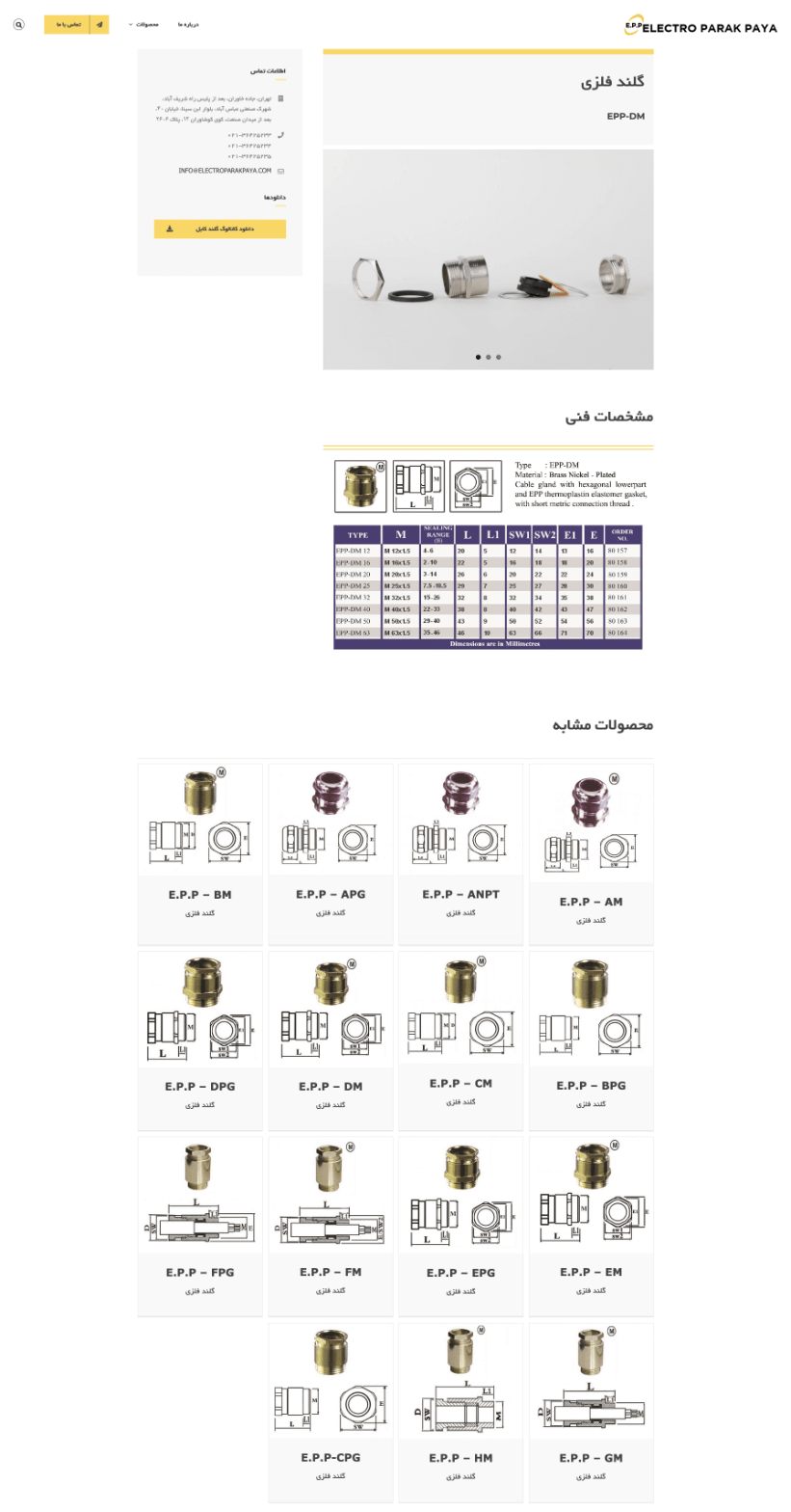 Electro Parak Paya Product Page